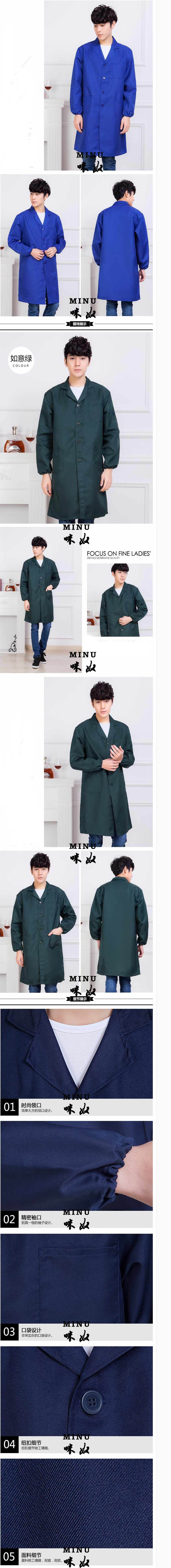 藍色、如意綠男士風衣定做